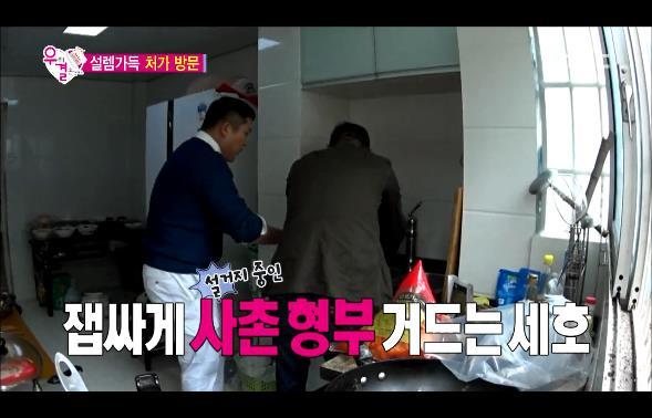 [우리결혼했어요] 차오루네 집에 인사드리러 가서 식사 후 설거지하는 차오슈하오 | 인스티즈