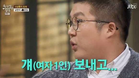 남자들의 2차업소 경험 이야기 아무렇지 않게 하는 한국방송 | 인스티즈