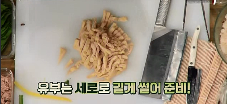 유부김밥 이미지