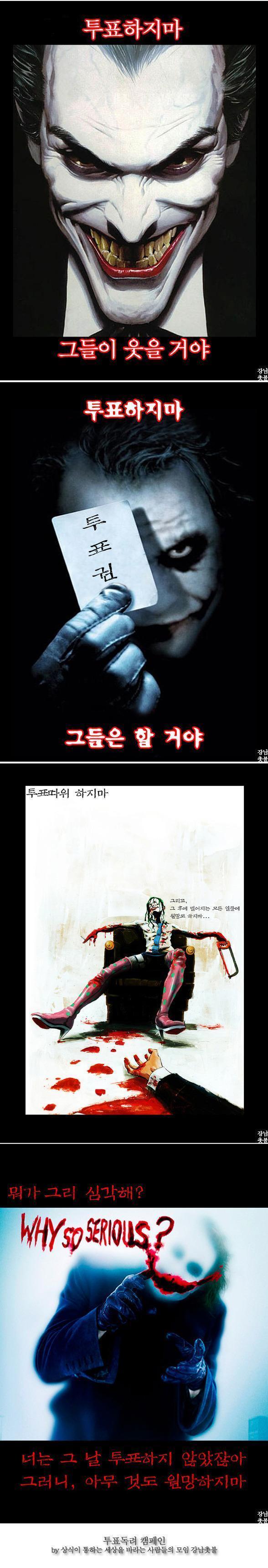 프사로 쓰기 좋은 투표 장려짤.jpg | 인스티즈