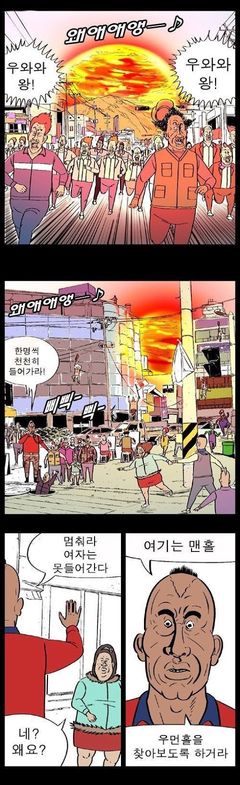 여자들은 못들어 가는 구멍 | 인스티즈