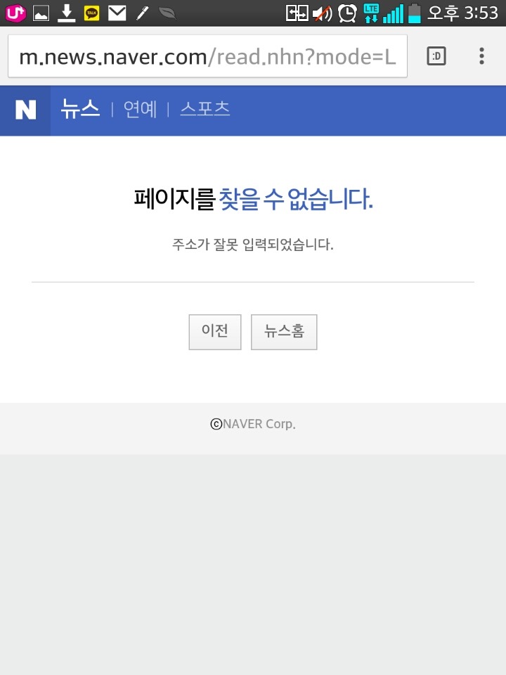 그것이알고싶다 뉴스 삭제됨 | 인스티즈