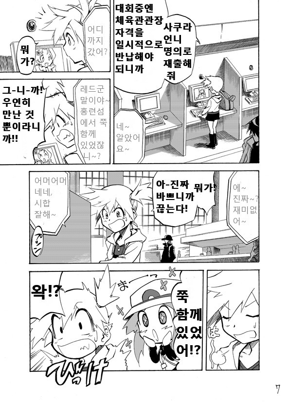 왕자의제전 2화 | 인스티즈