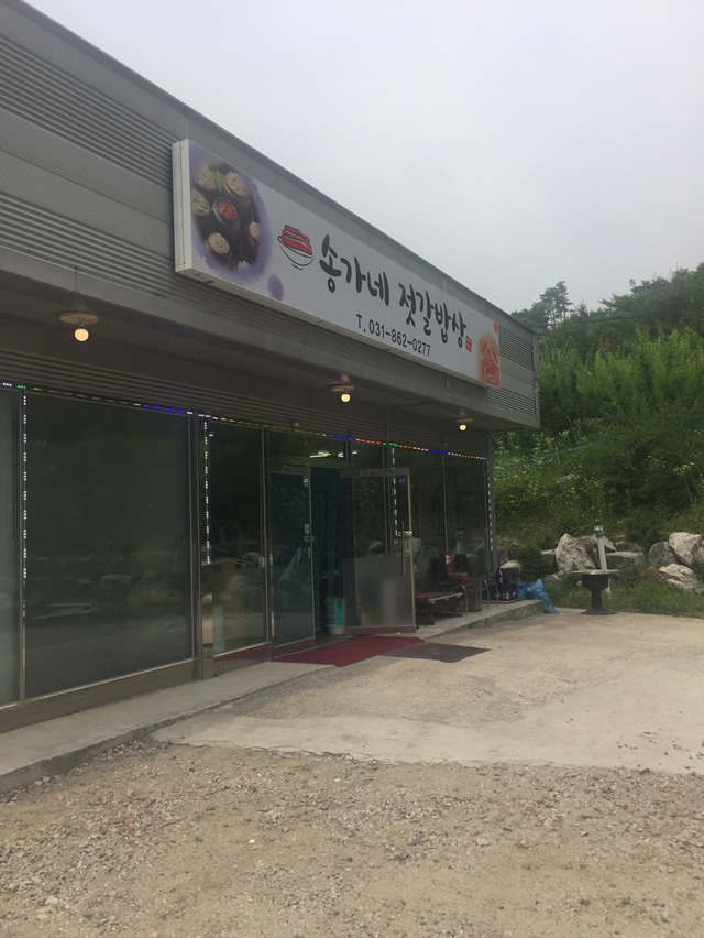 송가네젓갈 이미지