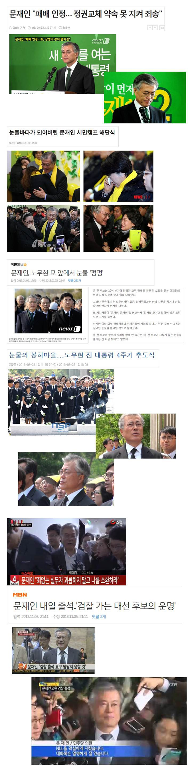 문재인의 5년 ㄷㄷㄷ.JPG | 인스티즈
