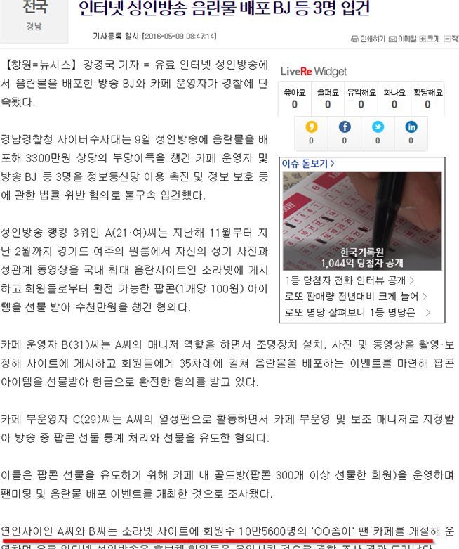 소라넷 폐쇄겸 정의구현 | 인스티즈