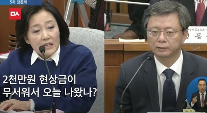 박영선의 공격에 당황한 우병우 | 인스티즈