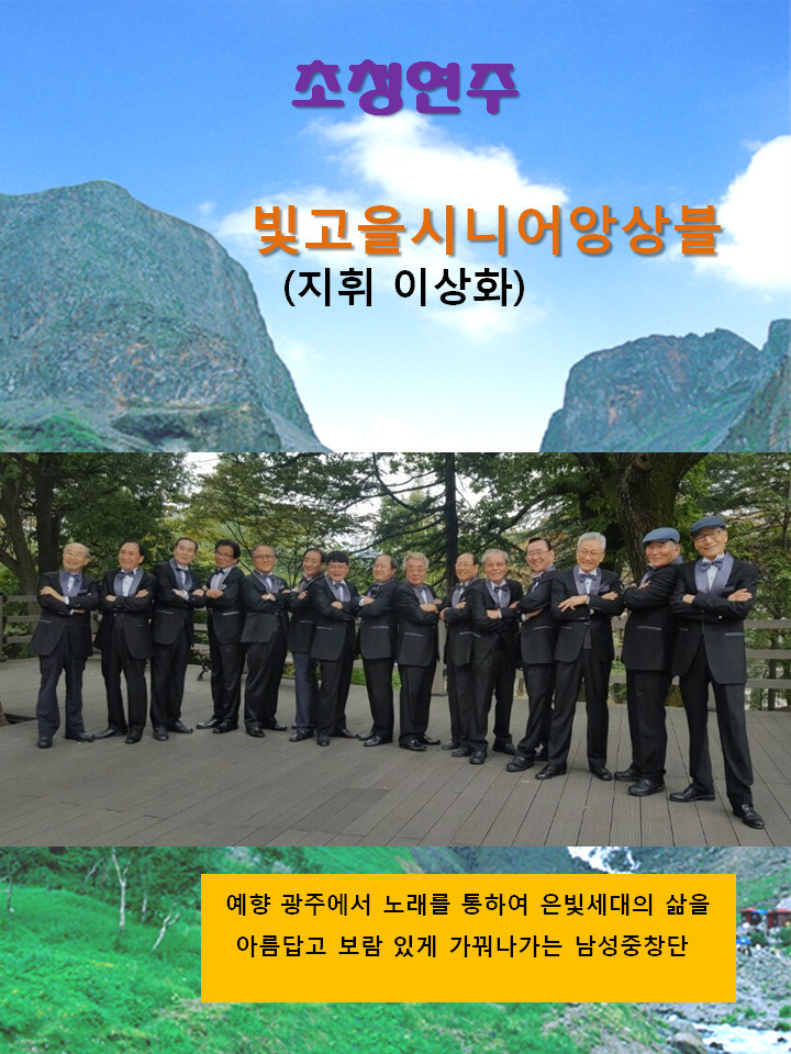 빛고을99 이미지