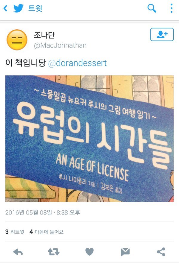 찬물 끼얹어서 죄송하지만 동양여자 노리는 유명한 수작입니다 | 인스티즈