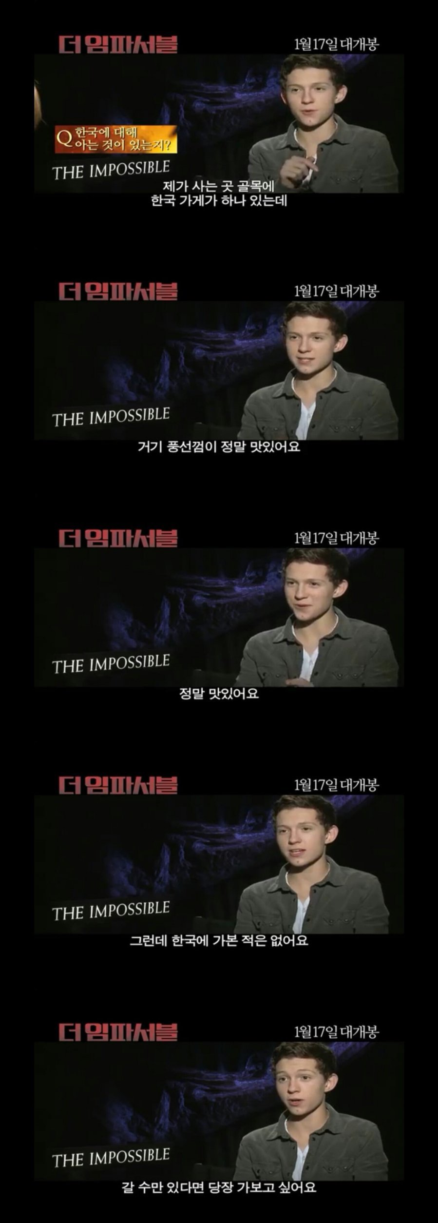 스파이더맨 톰 홀랜드한테 나야나 시키는 페북 cgv | 인스티즈