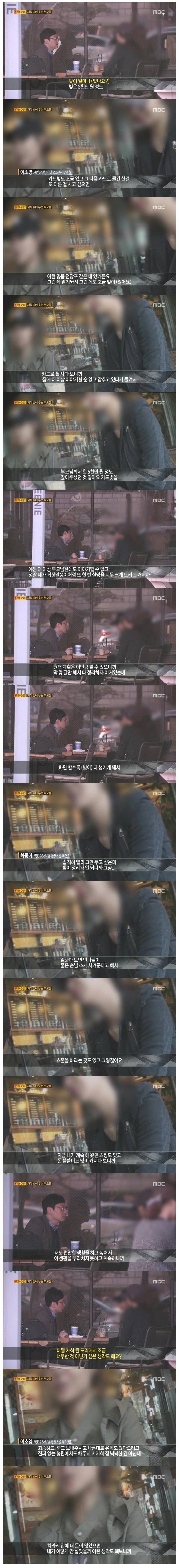 유흥업소에서 일하는 이유.jpg | 인스티즈