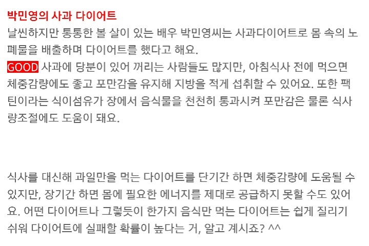 [다이어트칼럼] 과일 다이어트, 이것만은 반드시 알고 하자 (살찌는 과일과 다이어트에 좋은 과일) | 인스티즈