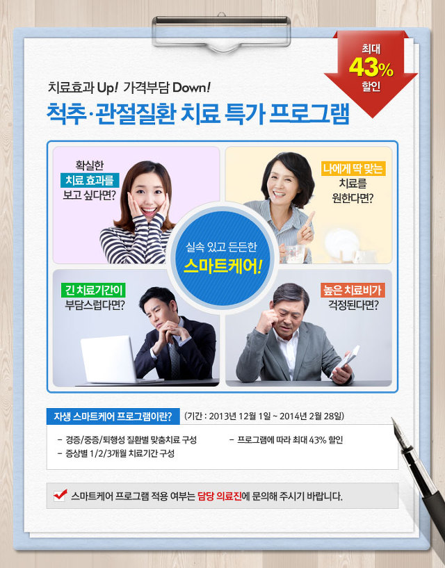 스마트케어 이미지