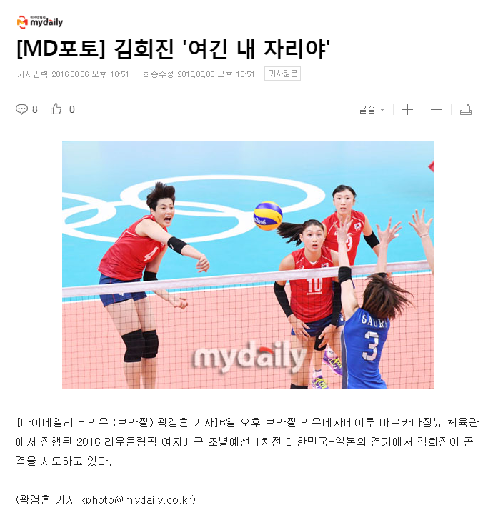 오버워치 하는 기자 김희진 선수 상대로 개드립 | 인스티즈