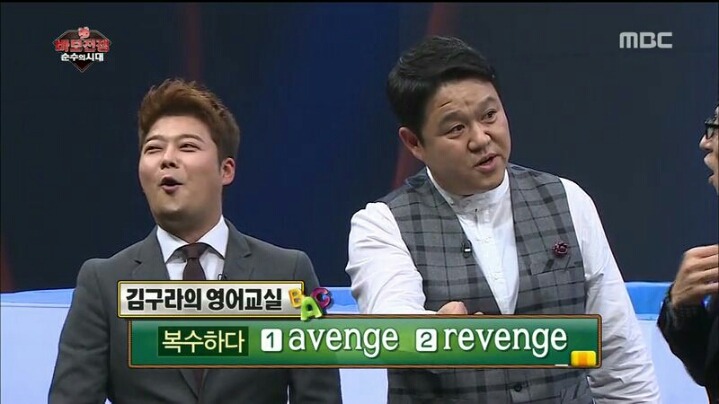 [무한도전] 바보 어벤져스 무시하던 김구라 최후 | 인스티즈