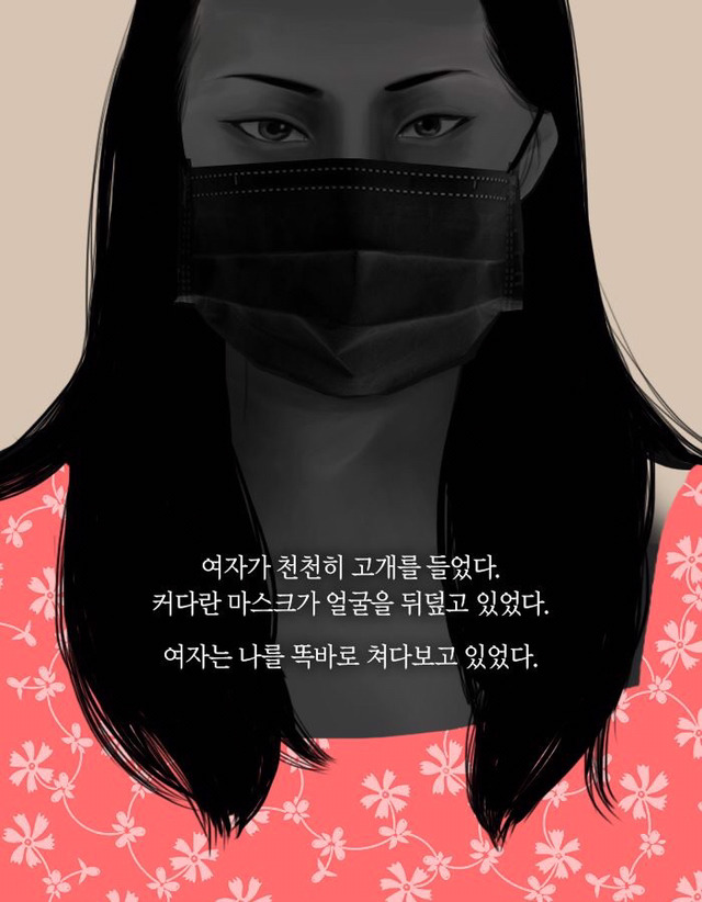 만남 사이트에서 만난 운명의 여인 (그림 무서움 주의) | 인스티즈