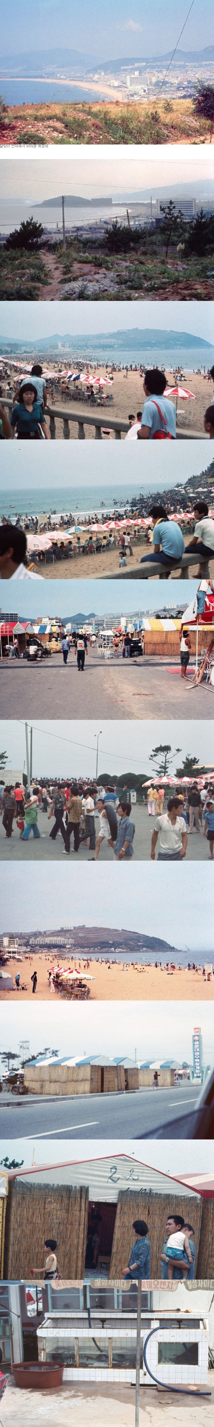1977년 부산 해운대 해수욕장.jpg | 인스티즈