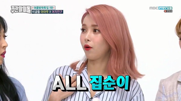 [주간아이돌] 반말 합의한 초롱과 솔라. jpg | 인스티즈