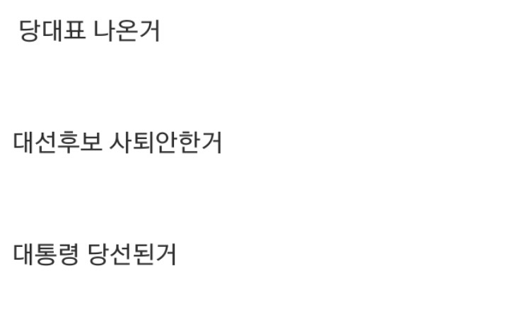 국민의당이 생각하는 문재인패권주의 | 인스티즈