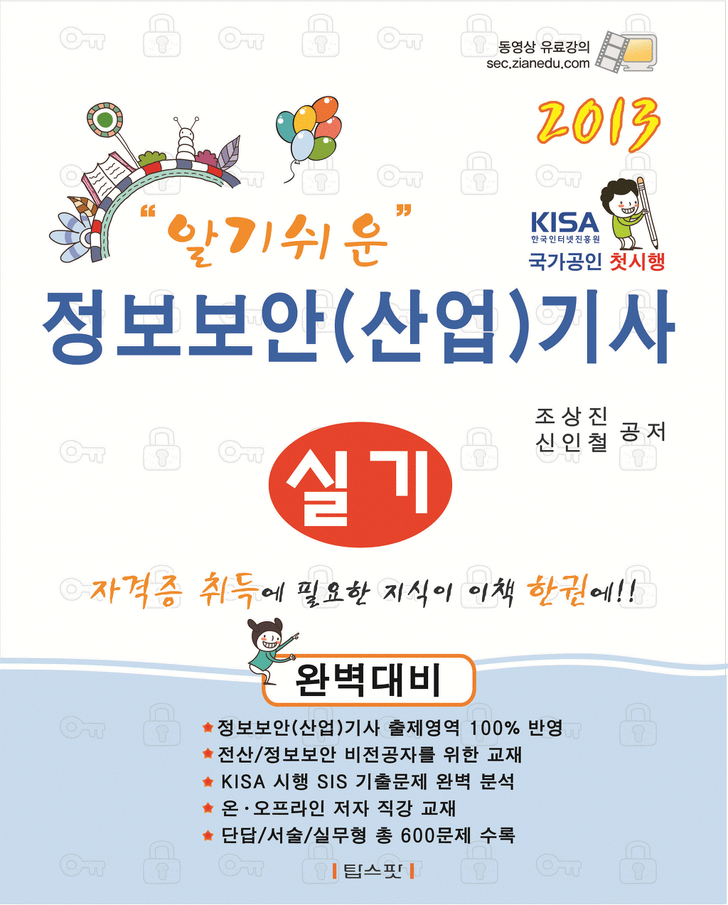 (주)씨에이에스 이미지