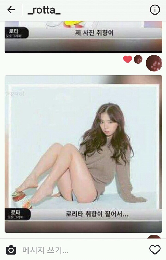 로리타가 성인이 하면 문제가 안된다는 로타 | 인스티즈