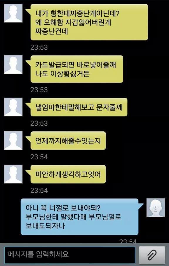 친한사이에 돈을 빌려주면 안되는 이유 .jpg | 인스티즈