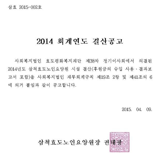 삼척효도노인요양원 이미지