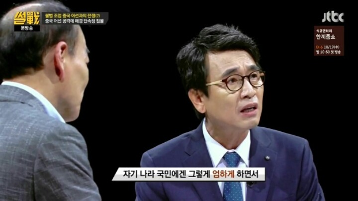 중국 어선에 대한 유시민의 일침 | 인스티즈