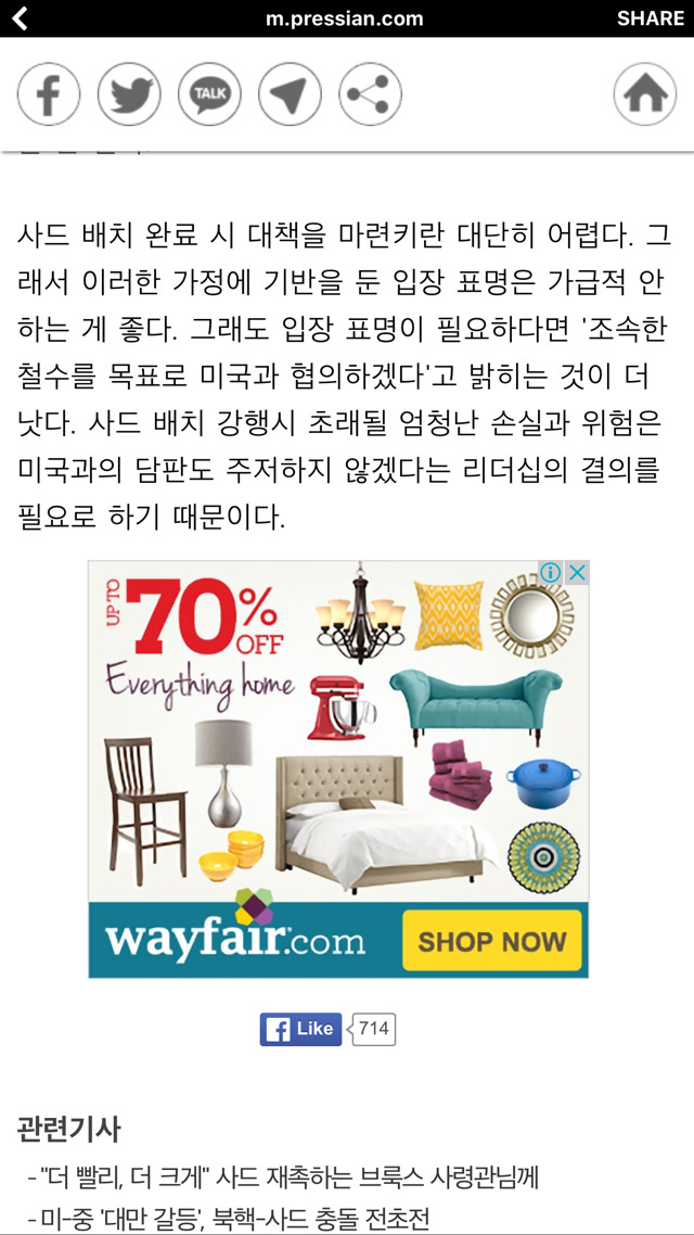 이재명 사드 배치 갈지자 행보에 김홍걸 위원장의 일침 | 인스티즈