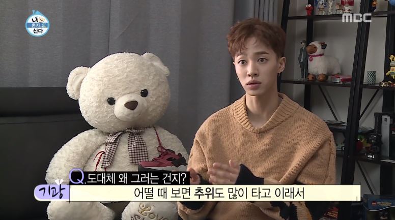 [나혼자산다] 이기광의 투머치 싱글 하우스 | 인스티즈