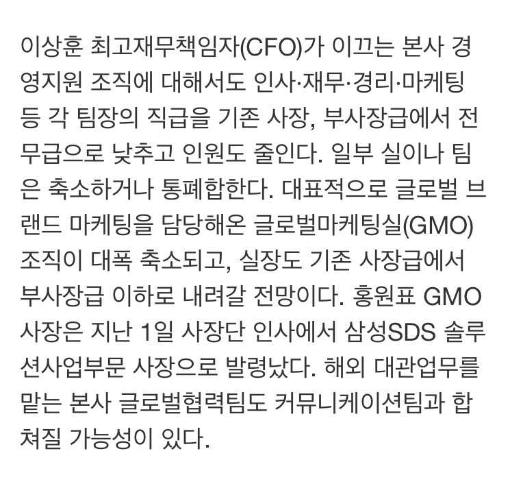 계속해서 이어지는 삼성의 몸집 줄이기.gisa | 인스티즈