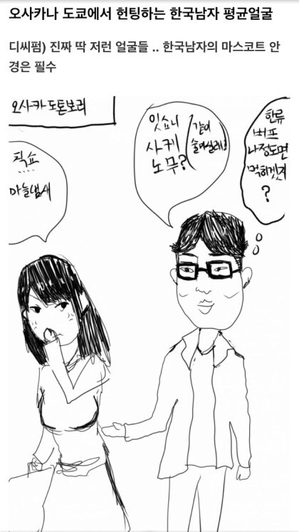 한국남자들 필독 일본인 여자들도 눈이 있다 | 인스티즈