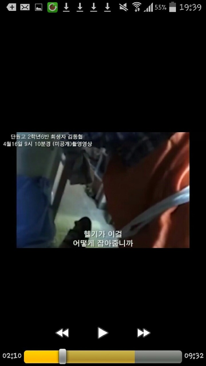 세월호 희생자 김동협 학생이 촬영한 마지막 영상 캡쳐본.... | 인스티즈