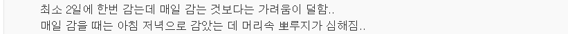 당신이 잘못하고 있는 외모 관리 7가지 | 인스티즈