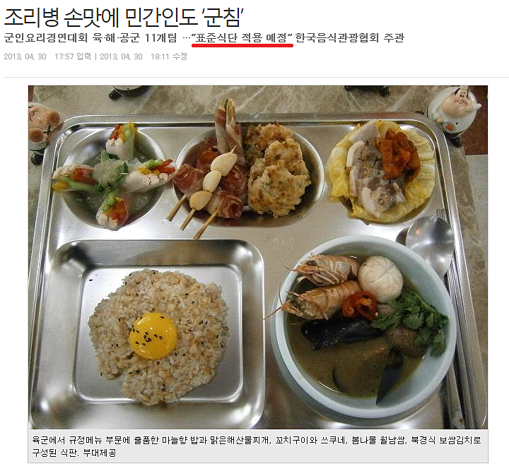 아무도 먹어본적이 없는 짬밥 | 인스티즈