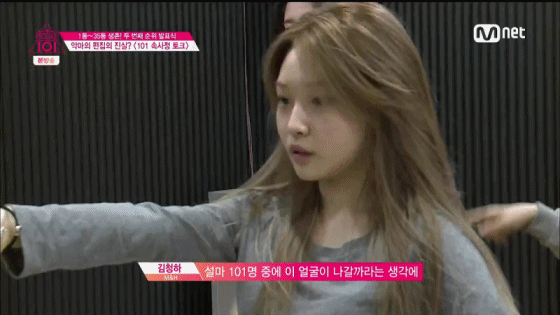 [프로듀스101] 김청하 쌩얼 | 인스티즈