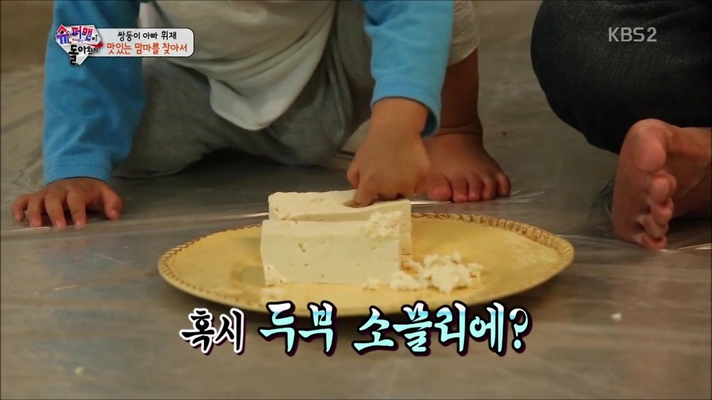 [슈퍼맨이돌아왔다] 꼼꼼하고 야무진데 귀엽고 피구 제일 잘하는 4학년 8반 여자반장 같은 서준이 | 인스티즈