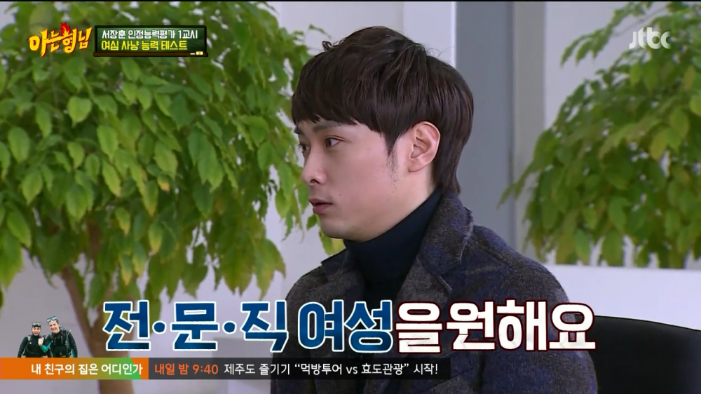 여심사냥 능력 테스트 질문 수준; | 인스티즈