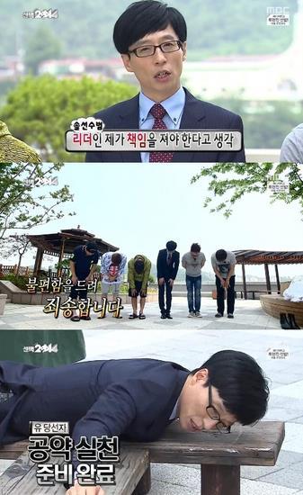 프로불편러 메오후들의 만행(무한도전) | 인스티즈