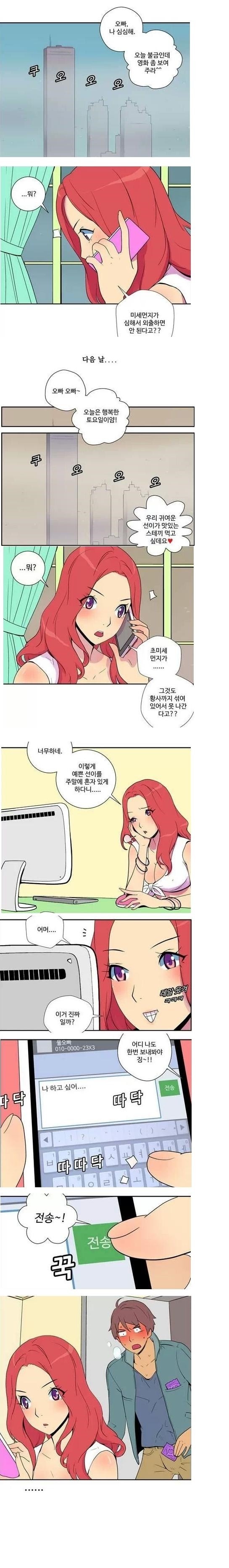 남자친구 소환하는 방법 | 인스티즈