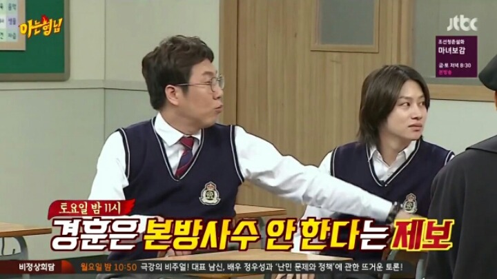 [아는형님] 케이블 설치 안해서 JTBC 못 본다는 민경훈 | 인스티즈