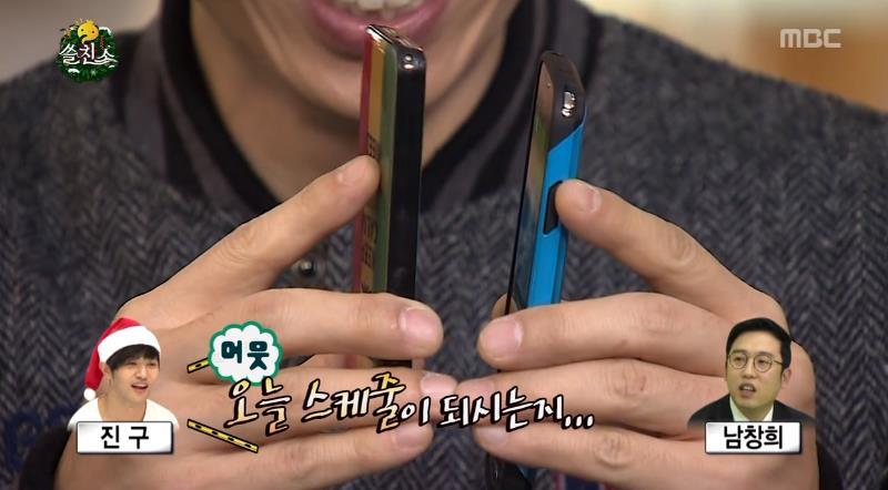 무한도전 갑을관계 진구 남창희.jpg | 인스티즈