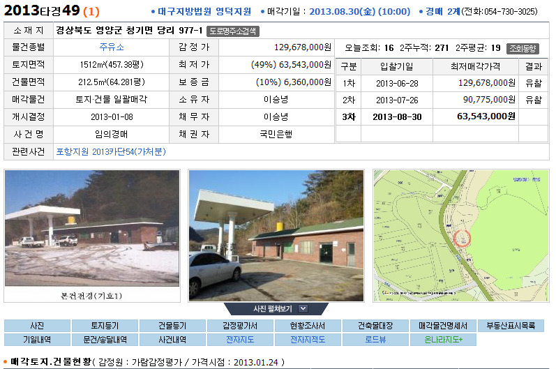 영양주유소 이미지