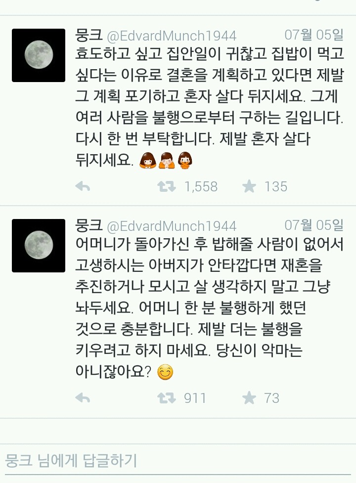 어머니가 혼자 집안일 하시는게 안타깝다면...twt | 인스티즈