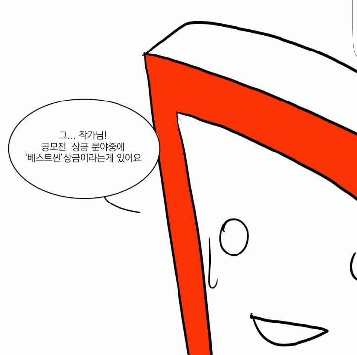 바나나툰작가 와나나 최신작 | 인스티즈