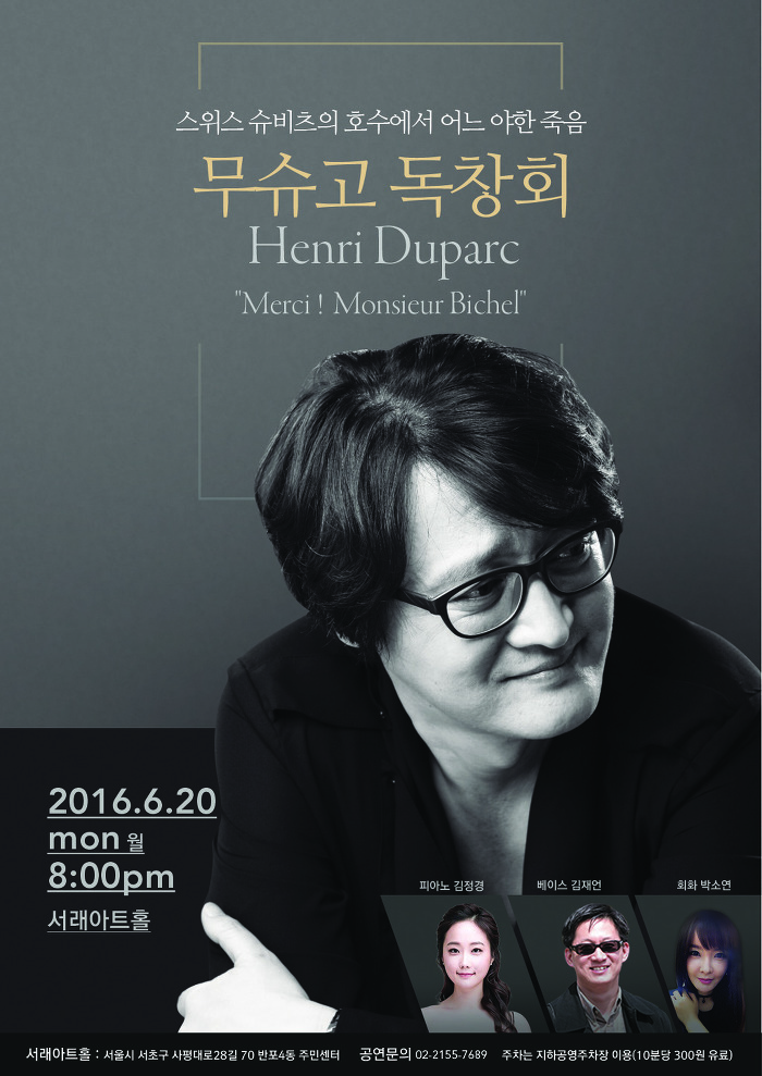 뒤파르크 이미지