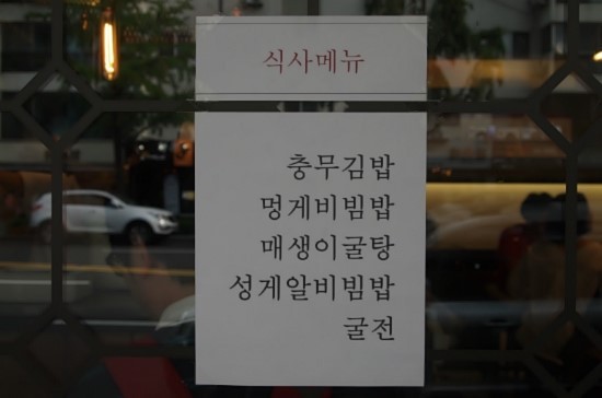오통영 이미지