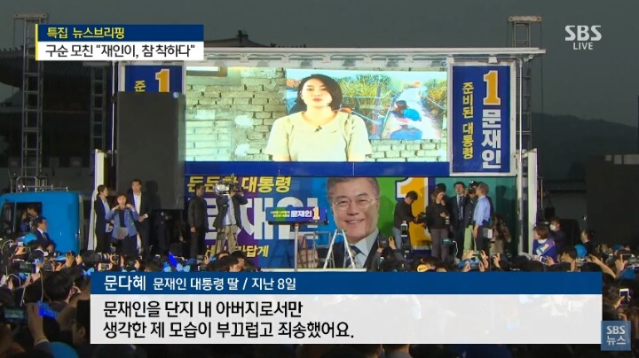 문재인 대통령 딸 문다혜 | 인스티즈