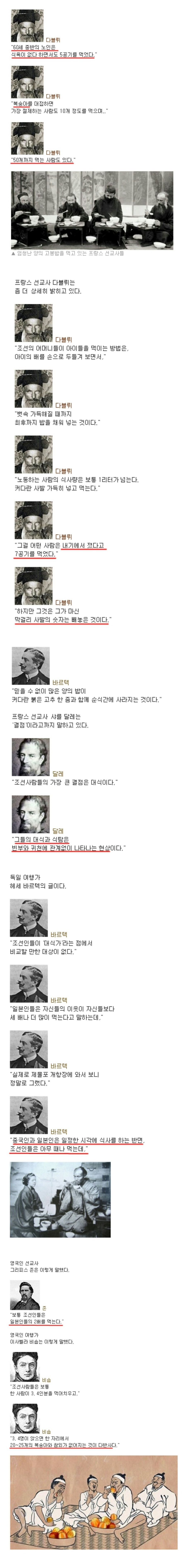 대식가의 나라.jpg | 인스티즈