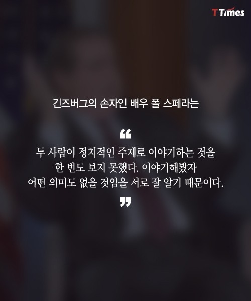 보수와 진보의 두 거두는 어떻게 둘도 없는 친구가 됐나 | 인스티즈